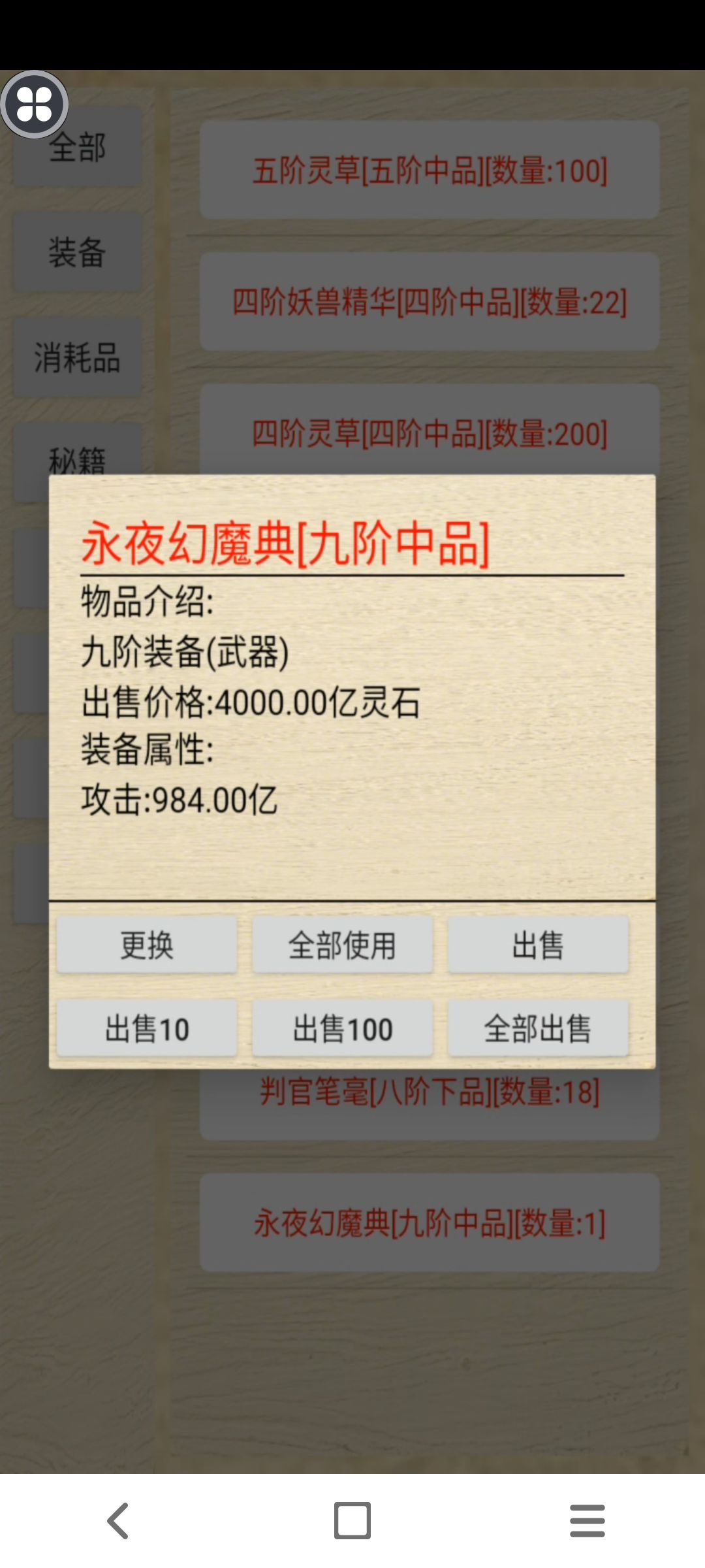 本人突破合体后合体一阶越阶打真仙副本攻略 2