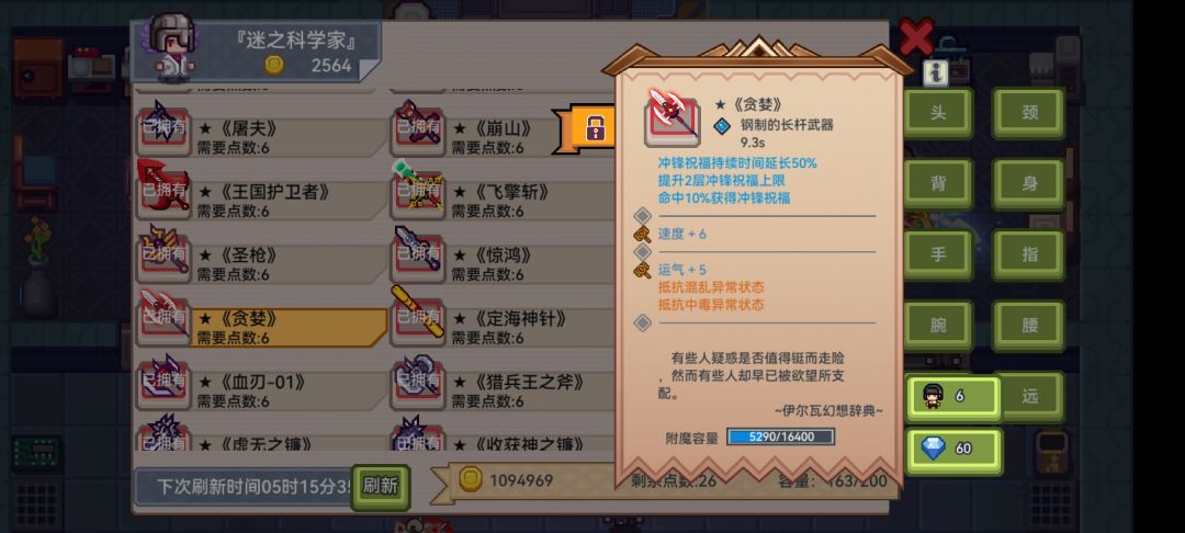 玩的战士,要找吗 2