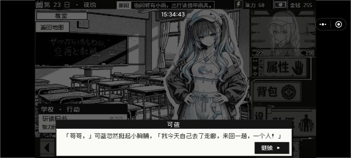 请问主角性别?立绘上看起来是个女性截图