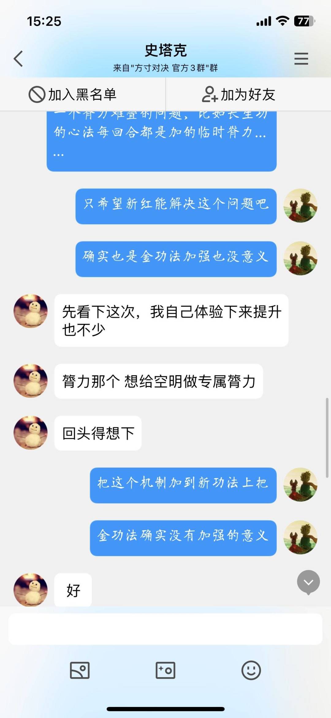 震惊!空明只加强蚊子腿的原因竟是?! 1