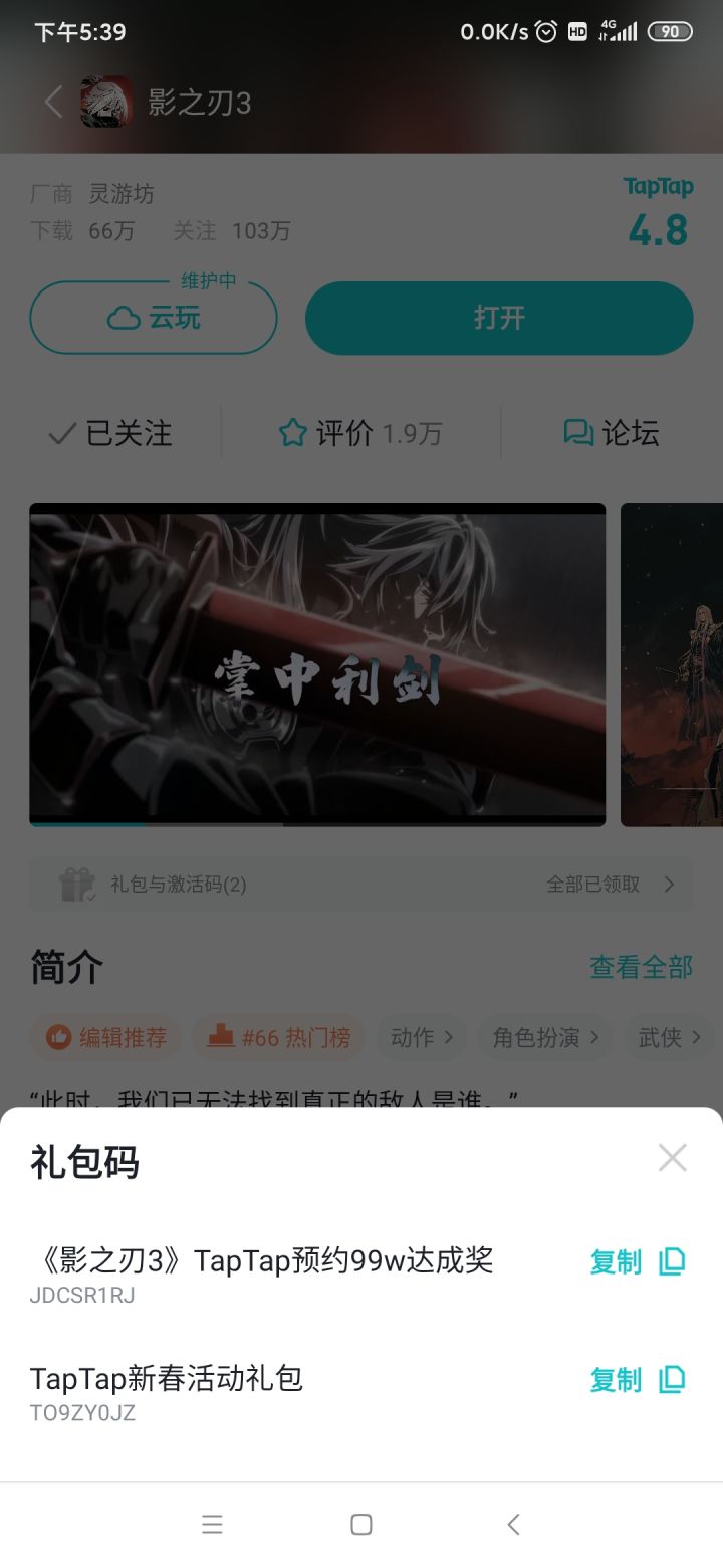 TapTap
