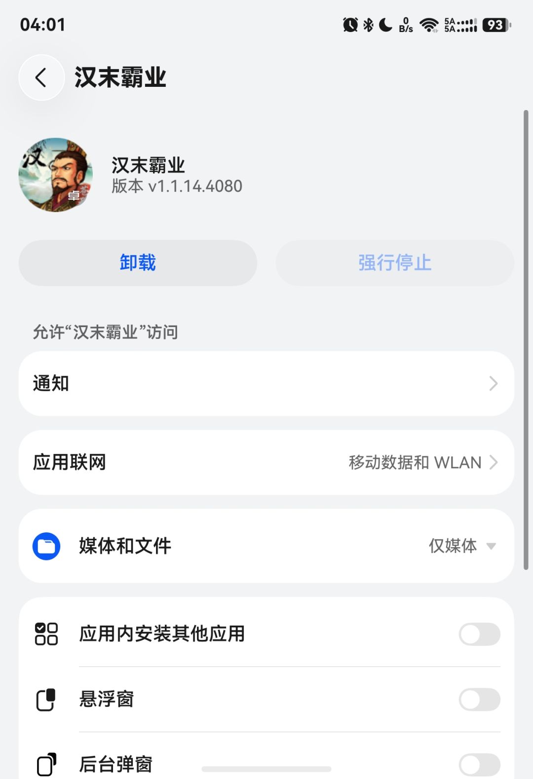 自建头像和立绘不显示问题 3