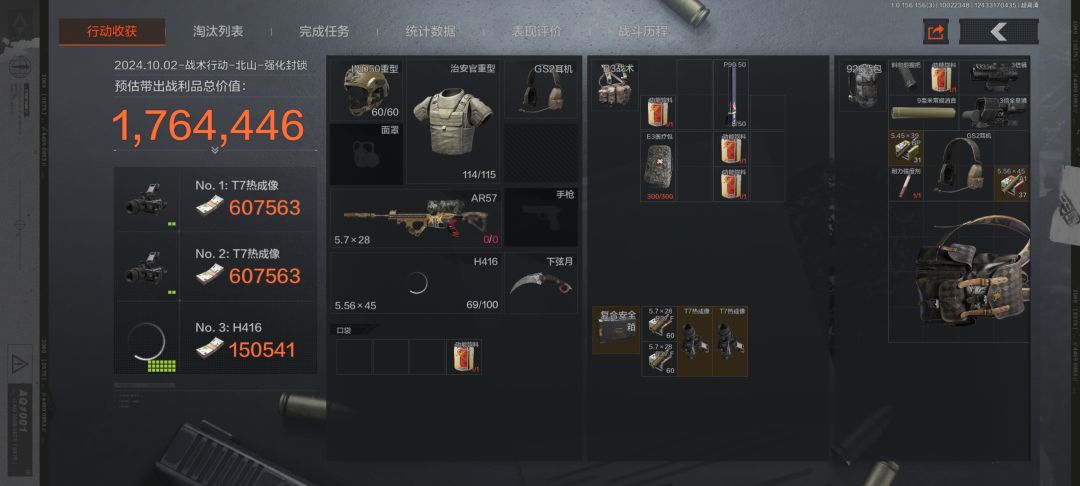 暗区突围暗区突围我们喜欢你 1