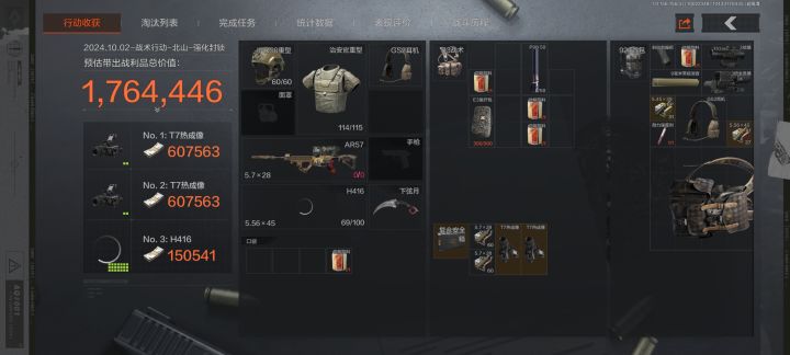 暗区突围暗区突围我们喜欢你截图