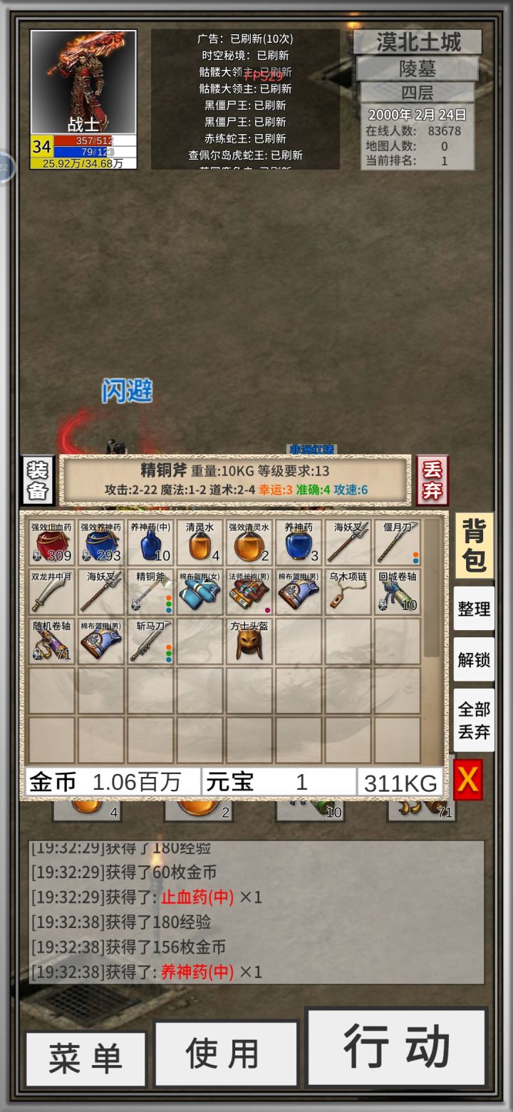 前期很吊了吧截图