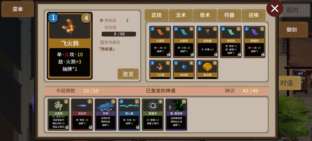 神通看广告良性bug,神通懒人刷级 2