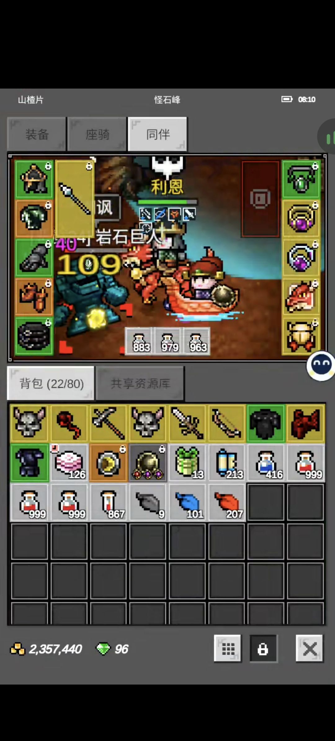 冰电系法师挂机怪石峰攻略 3