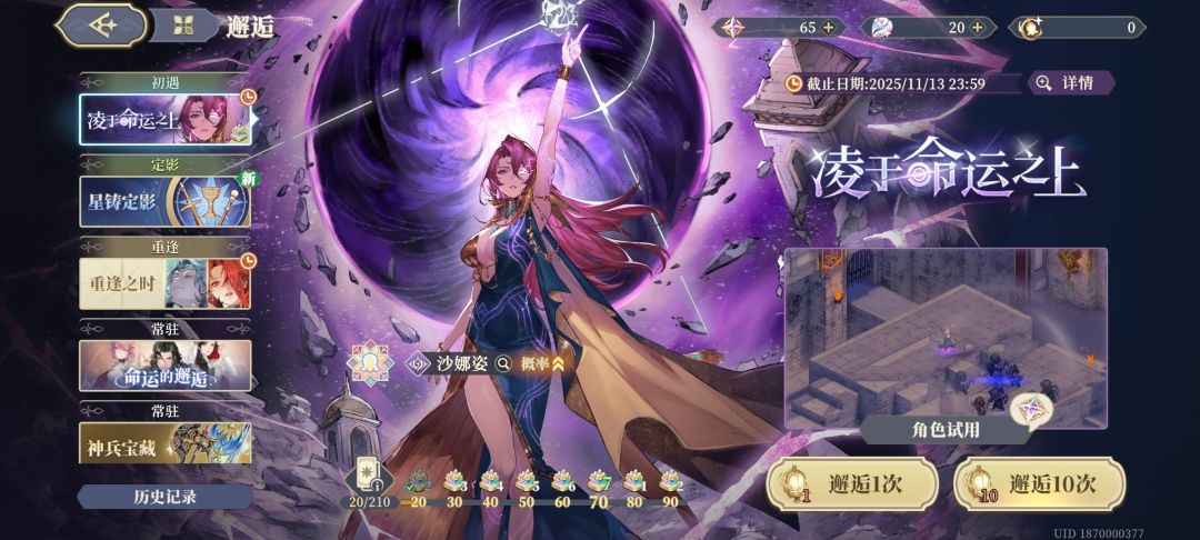 20发结束战斗,铃兰是爱我的 1