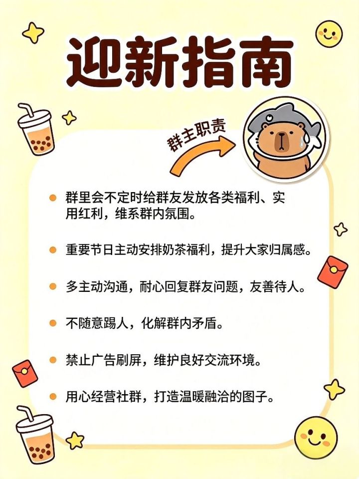 尊嘟假嘟?截图