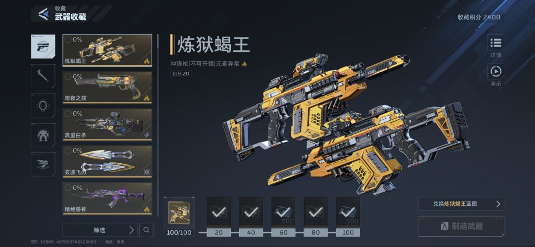 首胜金抢肝完了 1