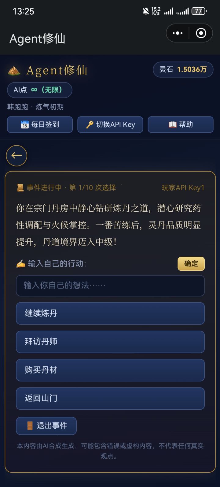 找到解决问题的方法了,太逆天了截图