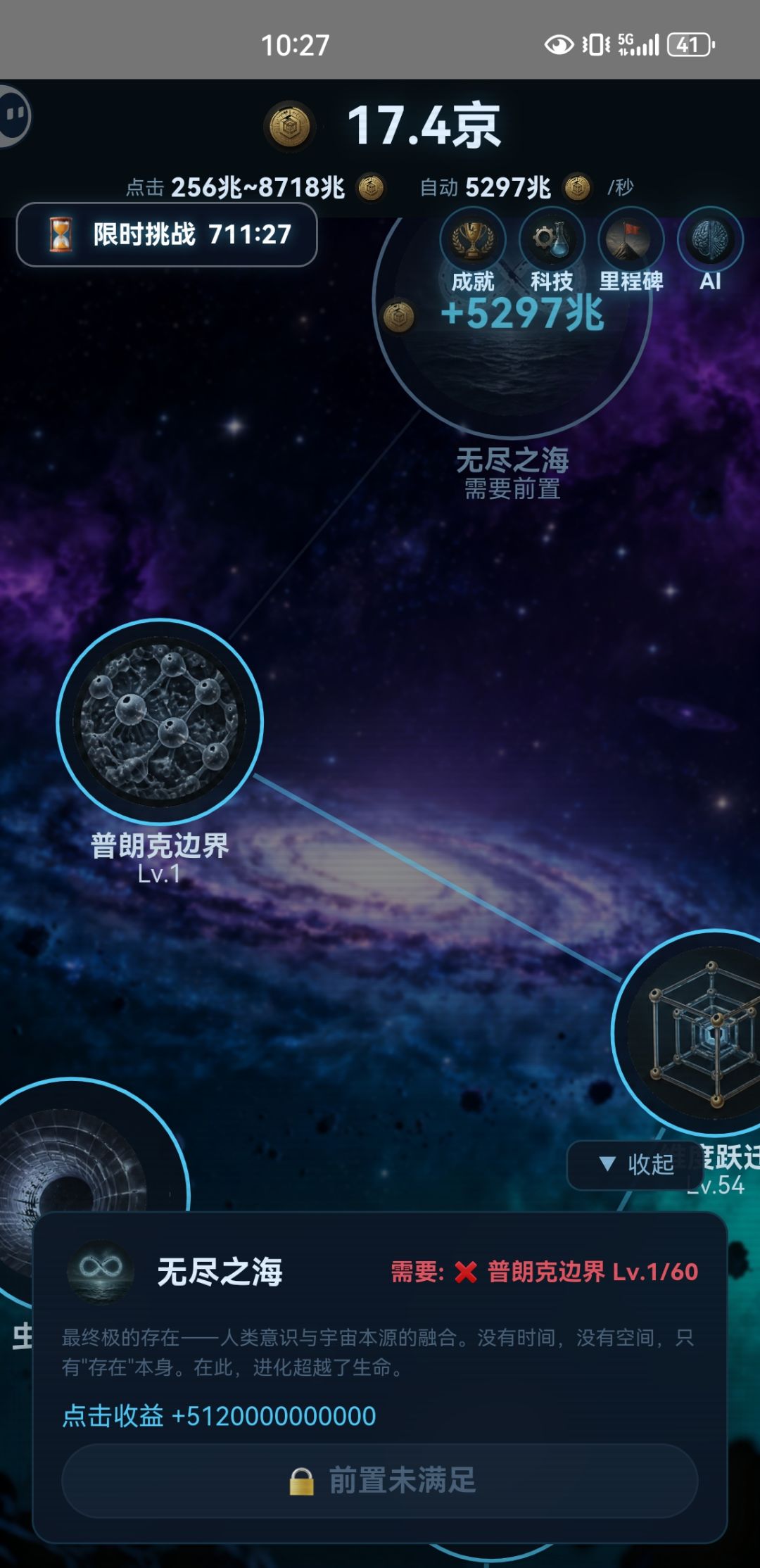 出bug了，说升级到《0级》 2
