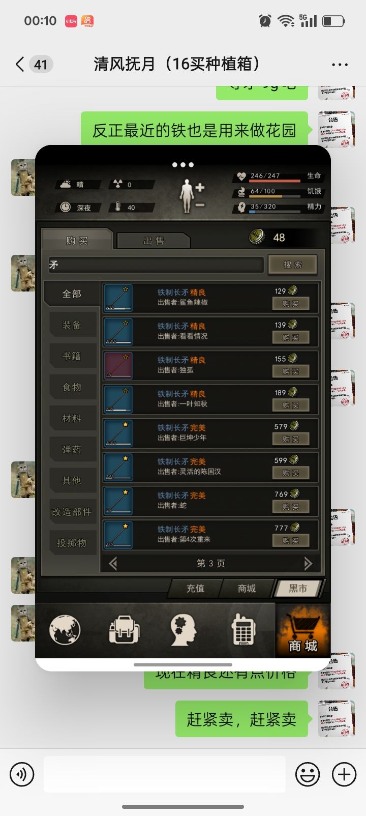 16区开区第六天矛已掉到29,成为蛇童高手 1
