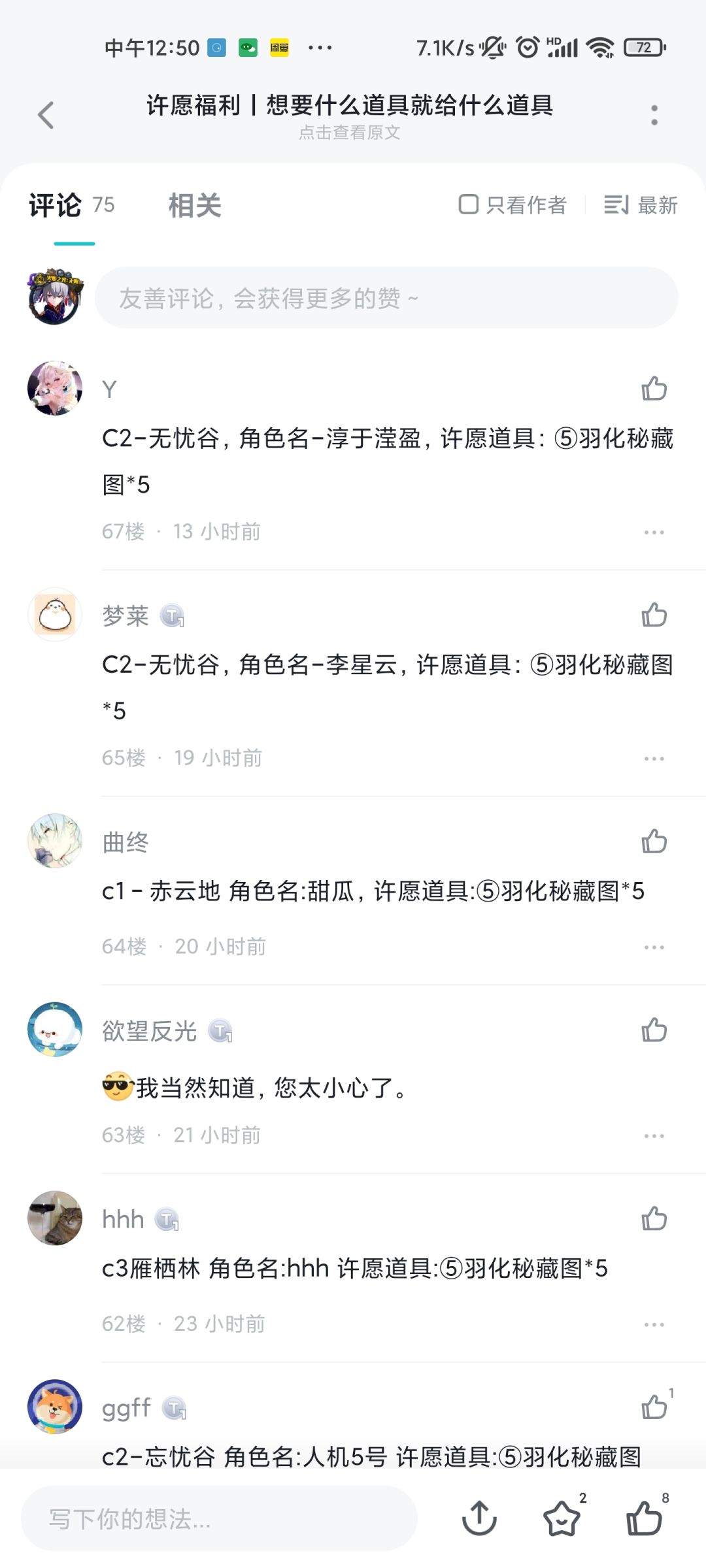 真实记录:从最新开始截图,9成的一级空白小号 1