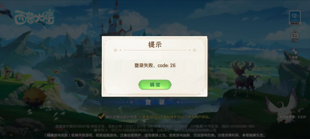 我咋进不去啊,是炸了吗? 1