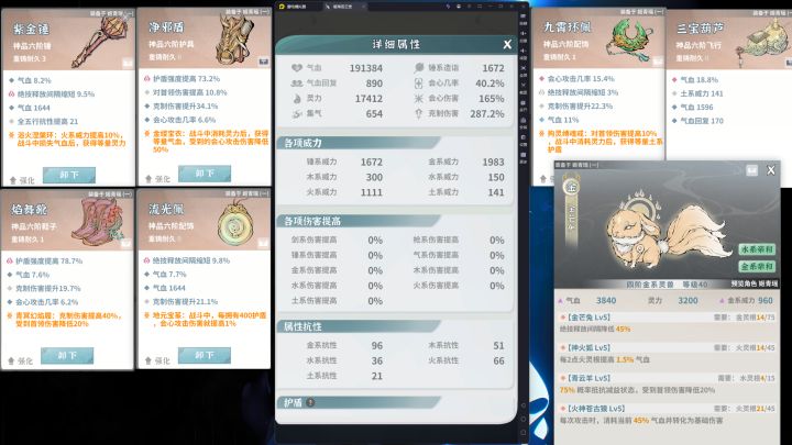 大佬求助,过不去猪三截图