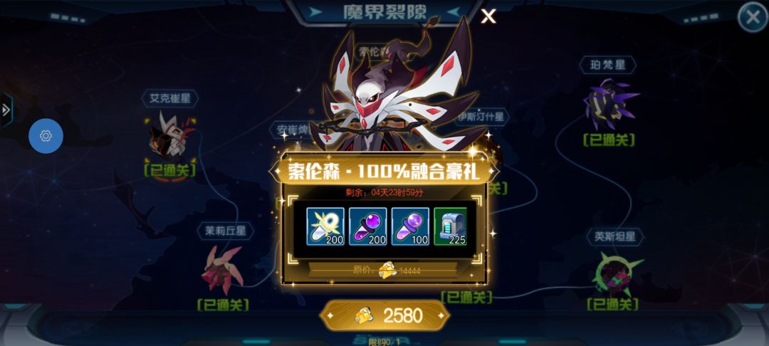 能不能别卖你这精灵礼包了,刚打完就弹出来 1