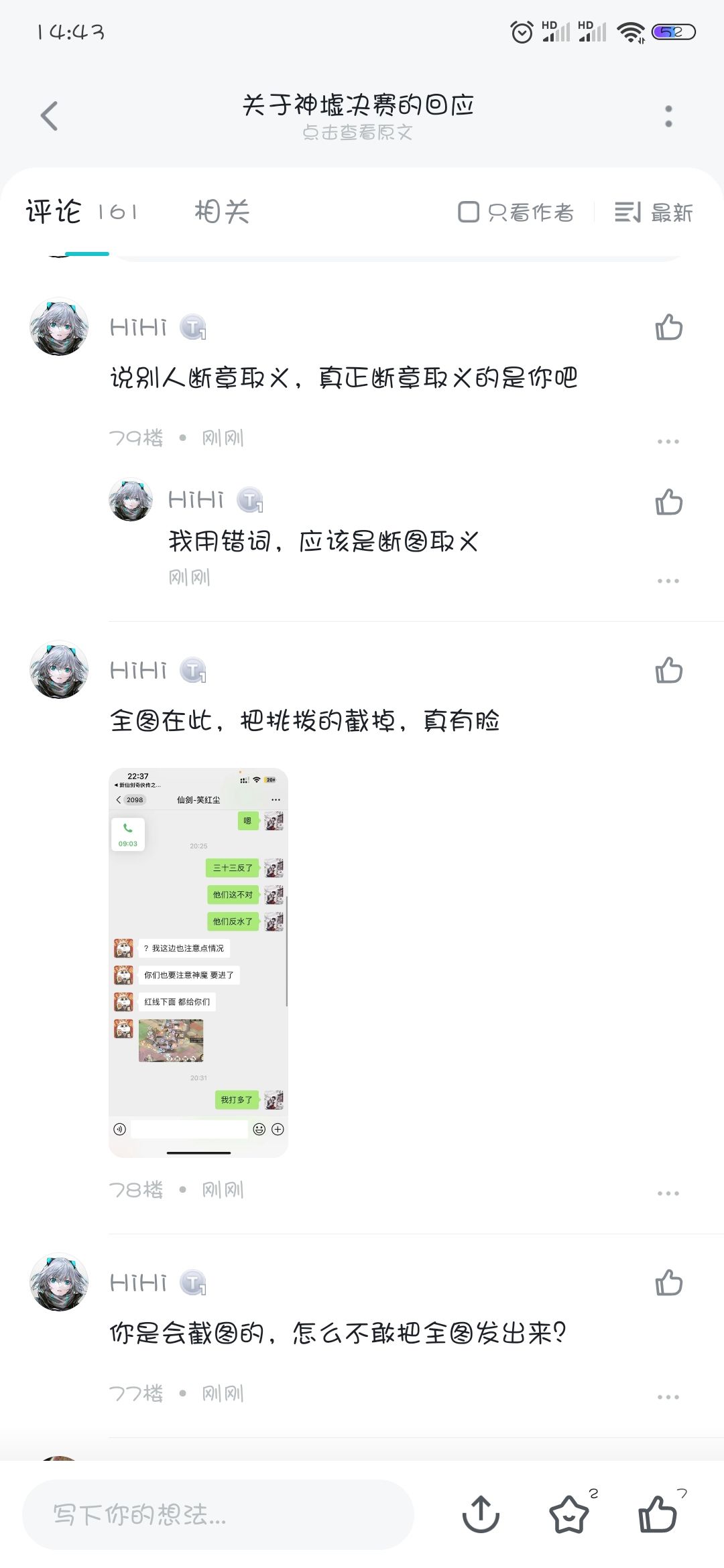 来,我给大家来个断图取义 2