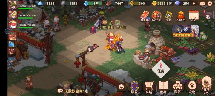 这……不是我干的!截图