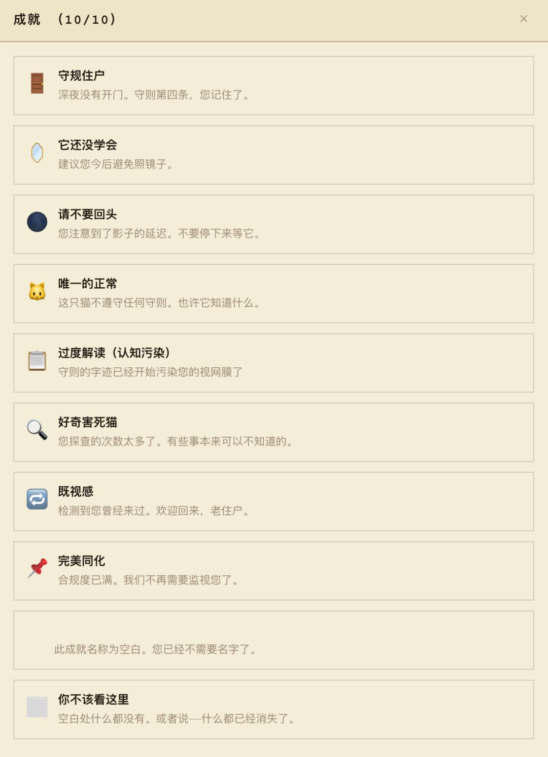 通关纪念 2