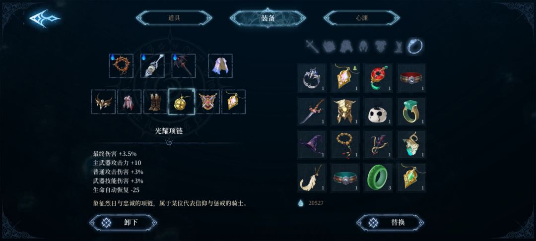 这么坑吗这个装备 1