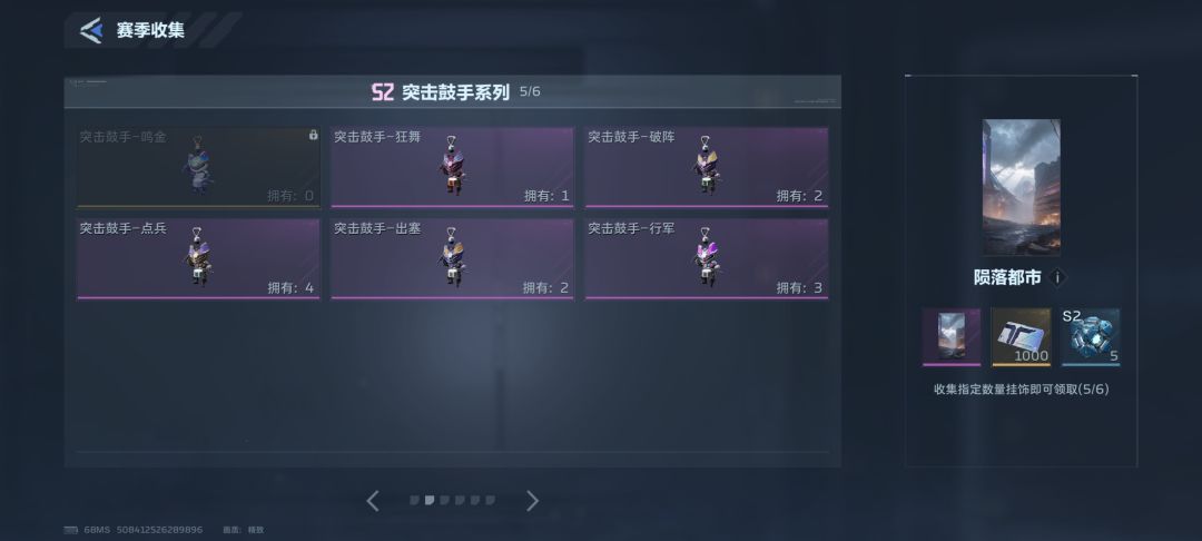 挂饰互换 2