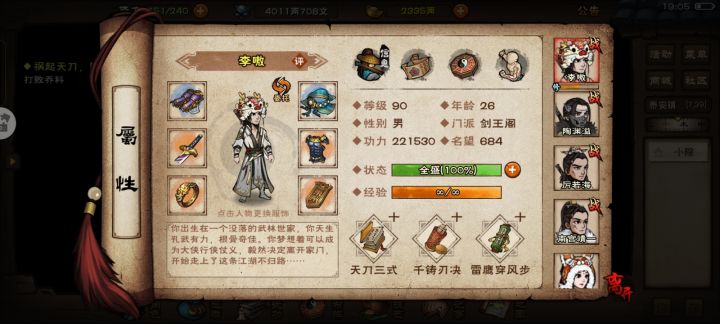 六百六十六 这攻击提不上来了[表情_喷][表情_喷]截图