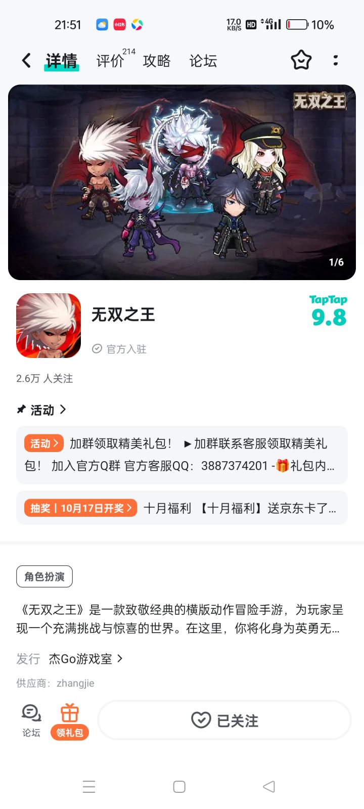 TapTap