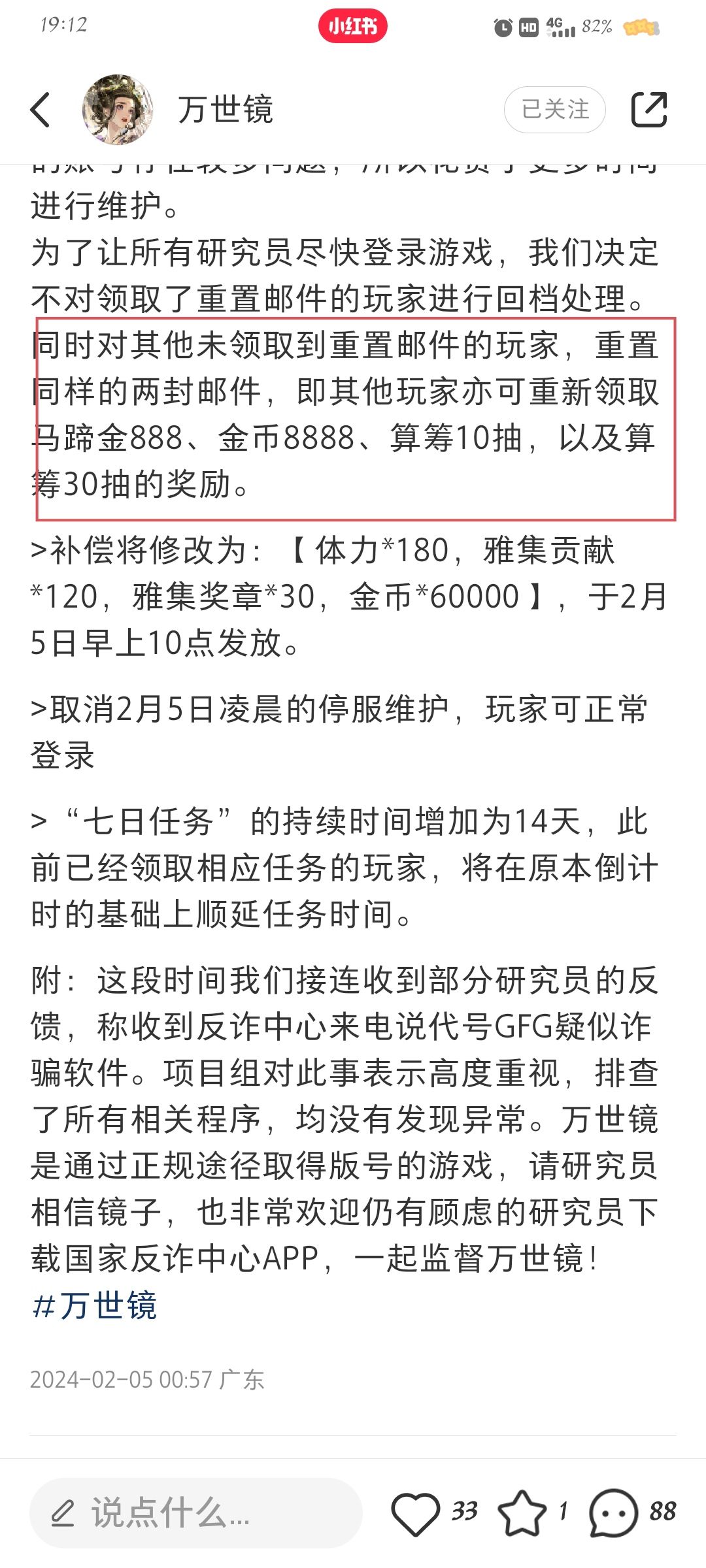 这个这么久了还不发你不觉得离谱吗? 1