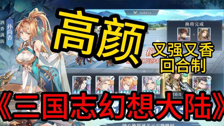 卡牌回合制套路重，美女立绘却让我心动！截图