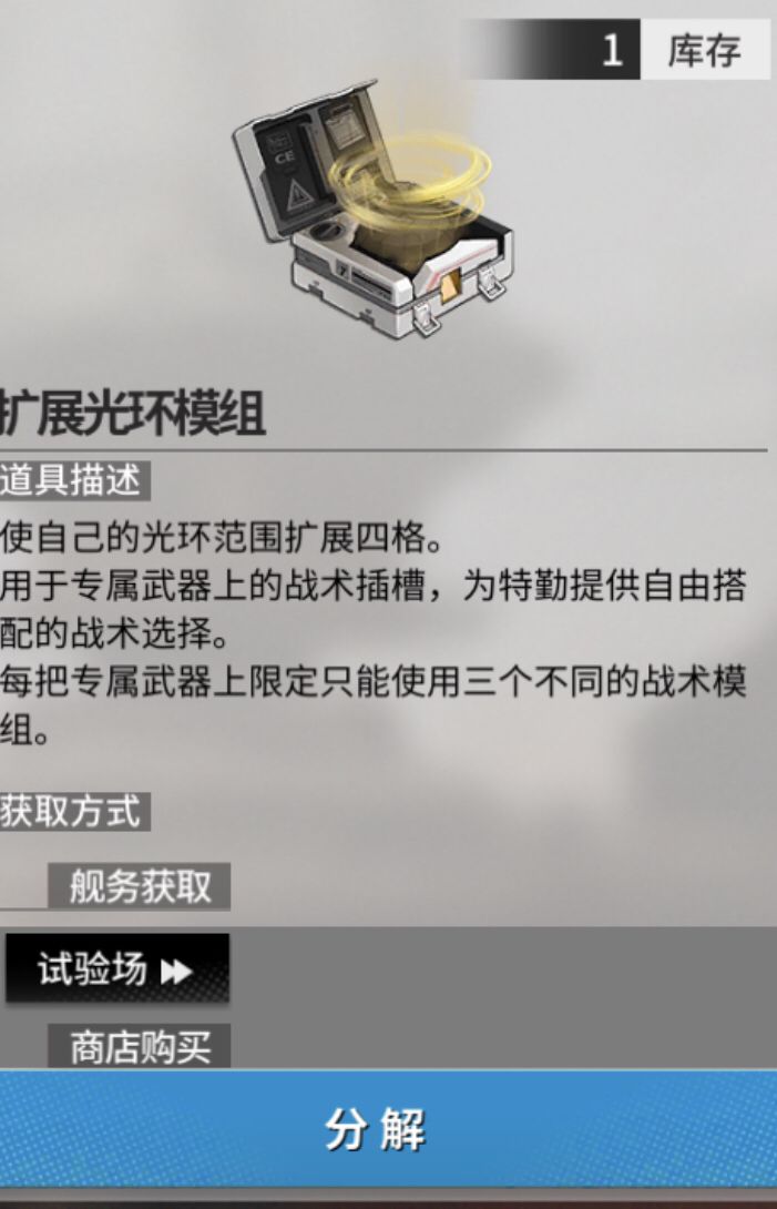 这个模组适合哪些角色?截图