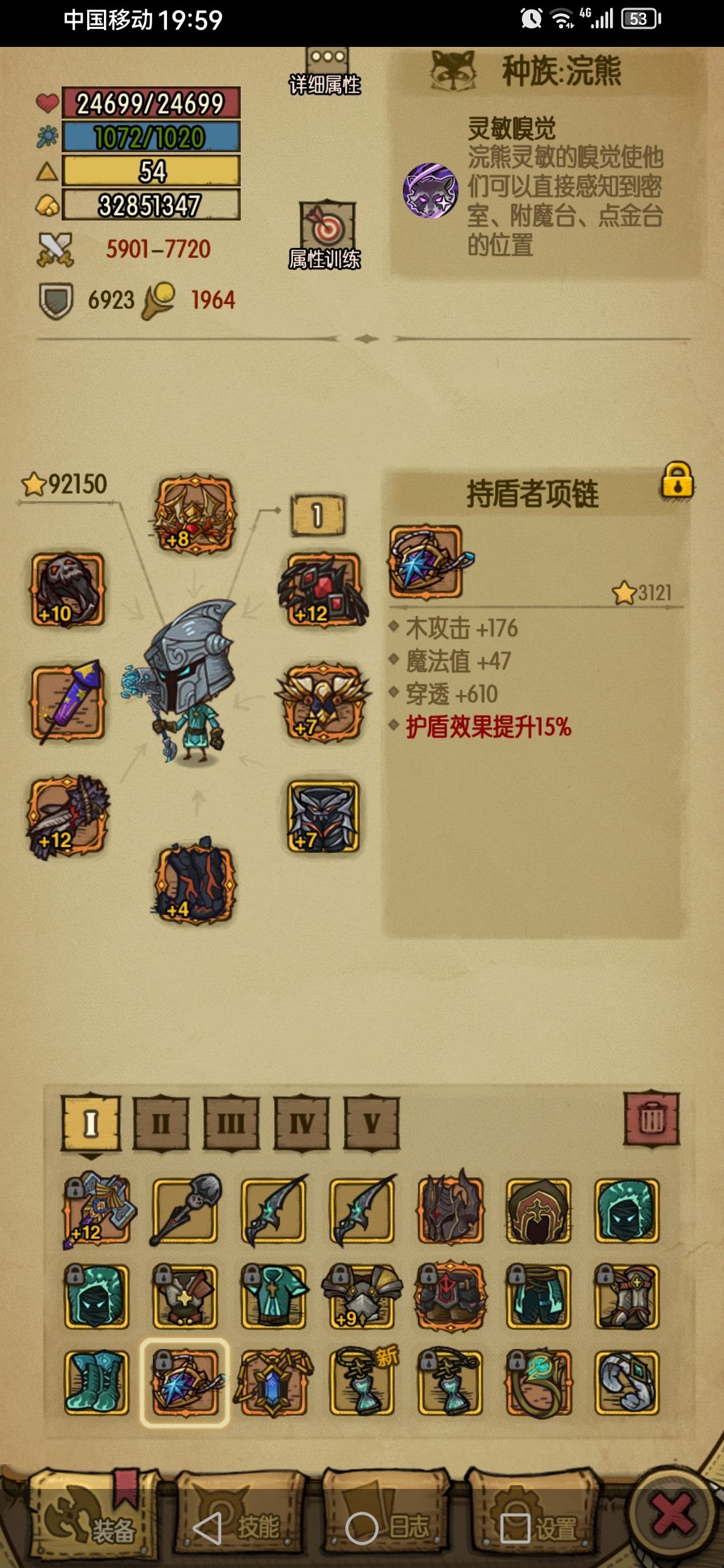 这是要我走魔力流么? 1