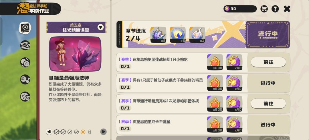 卡任务了求帮助 2