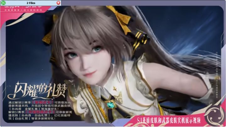 王者世界S1皮肤爆料:孙尚香双皮+曜6元柴犬截图
