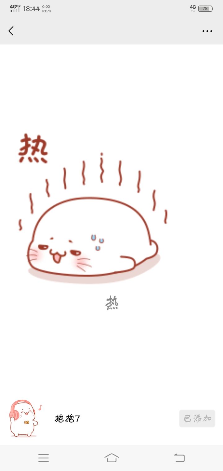 时空一特性疑问截图