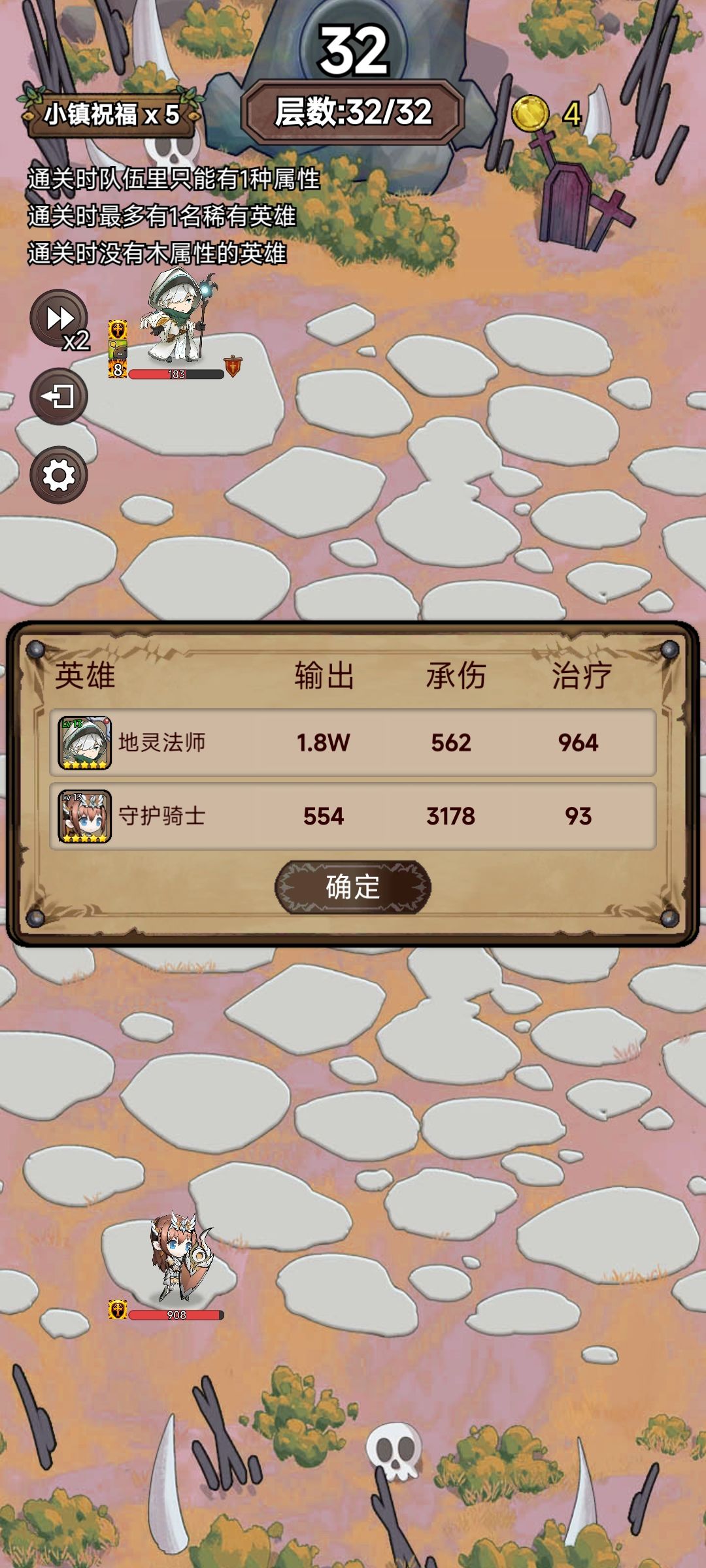 遗忘之门困难10截图