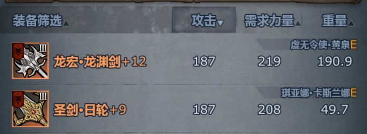 日轮+9=杜纳尔+12(乐截图