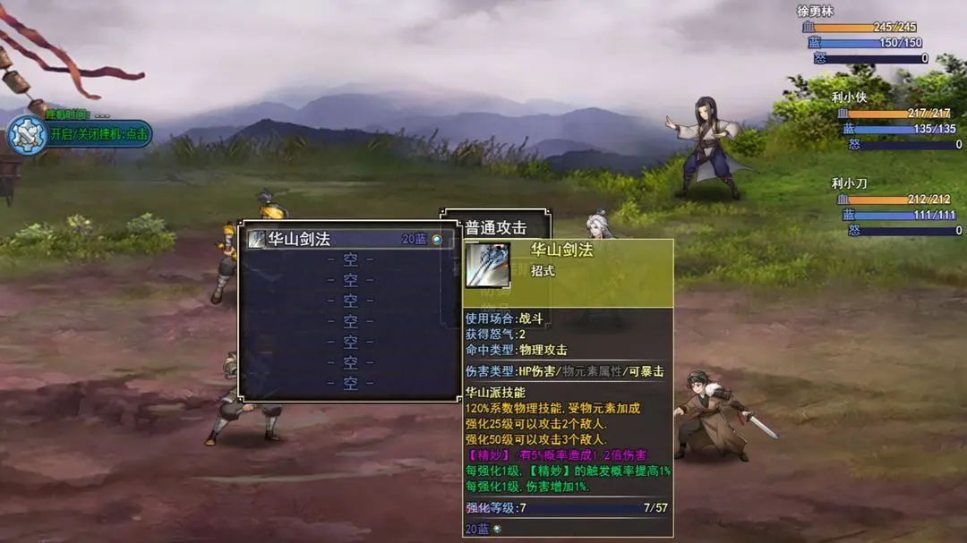 【新游预约】经典像素风+武侠,笑傲武侠梦 2