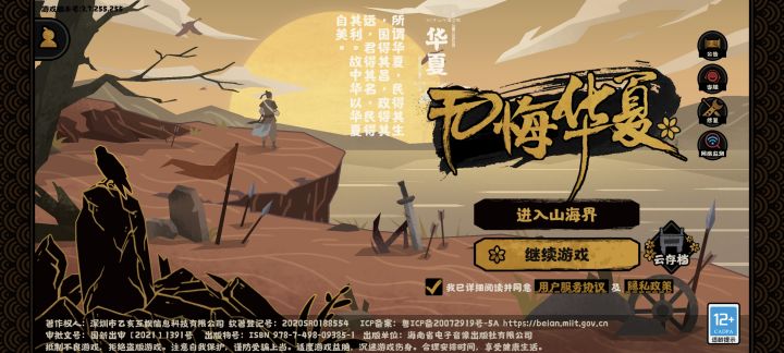 新时代，新界面！截图