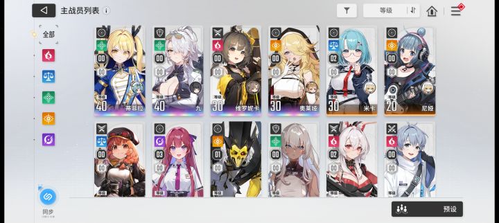 二队怎么配截图