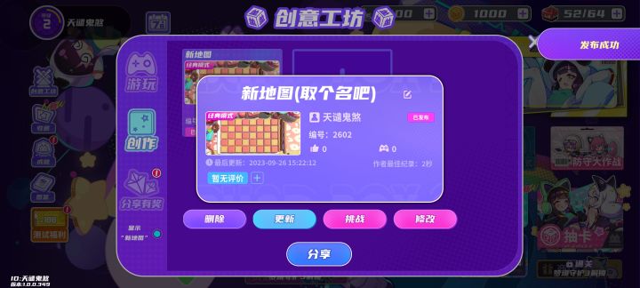 我上传了一张很有趣的地图,大家一起来玩吧!截图