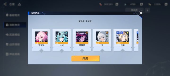 7天怎么换截图
