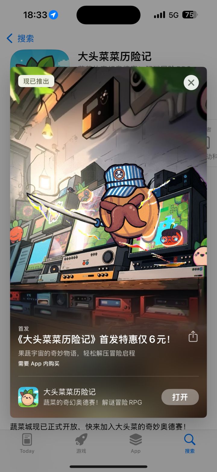 首发特惠6r的活动已经结束了吗?截图