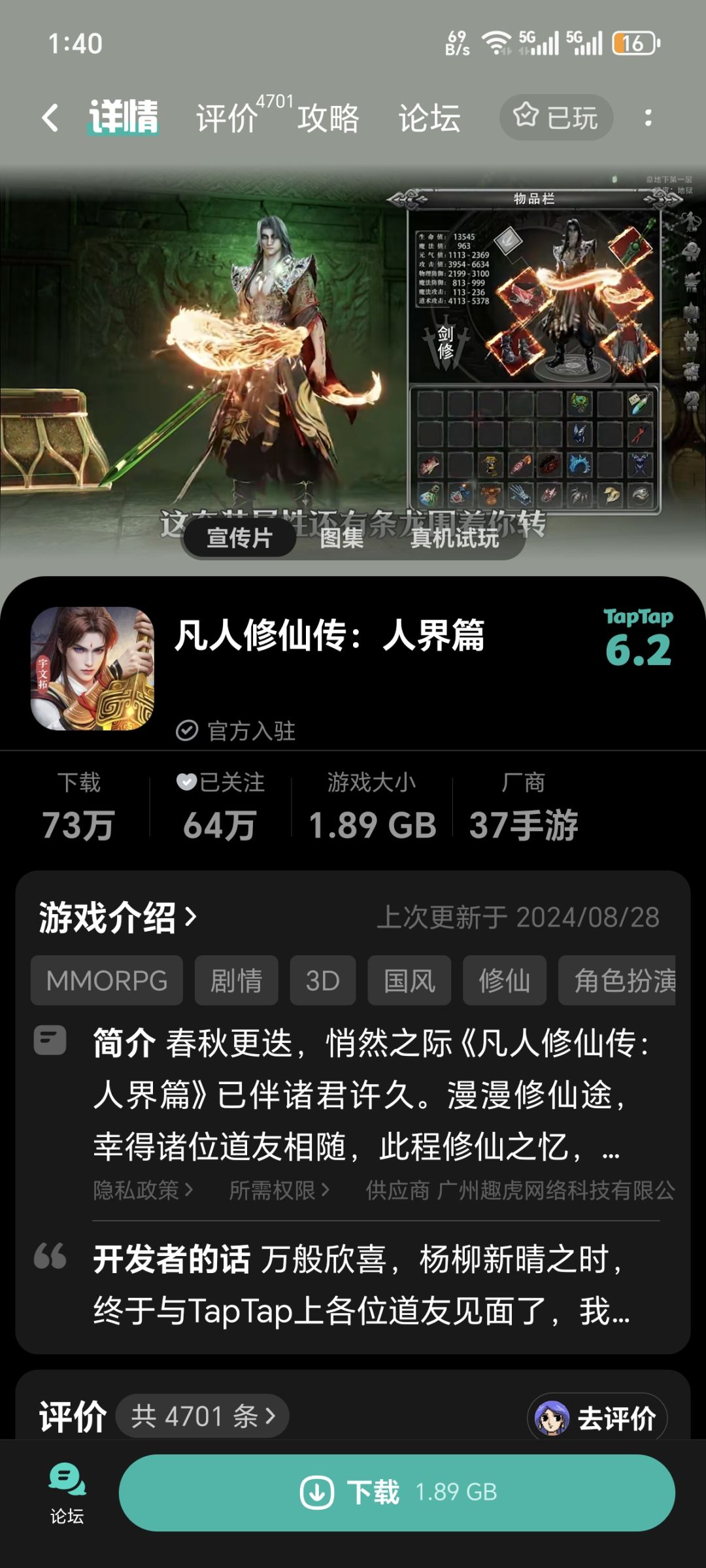 动态图片 1