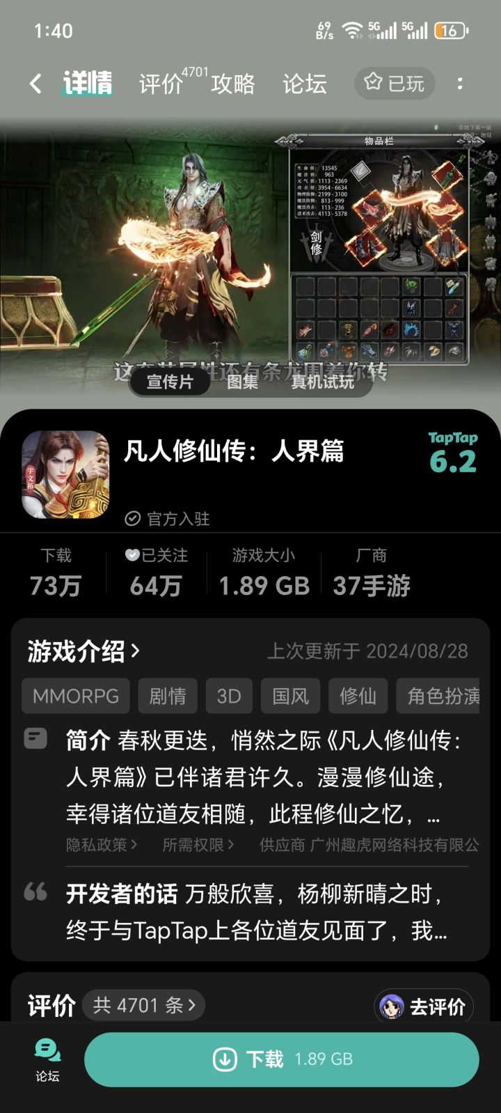 TapTap