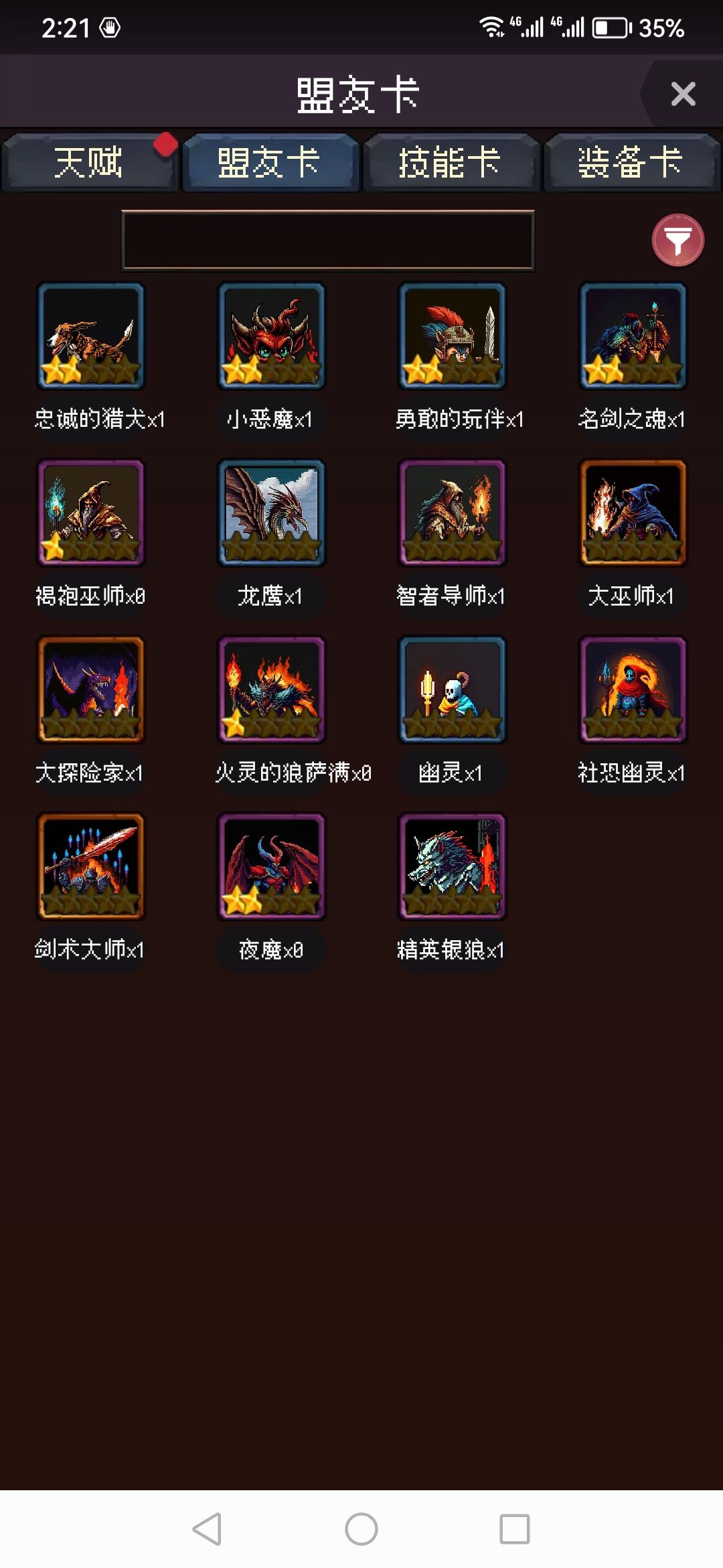 拒绝向削剑圣无脑黑低头,0氪魔攻通关吟游诗人82层完美剧情 1