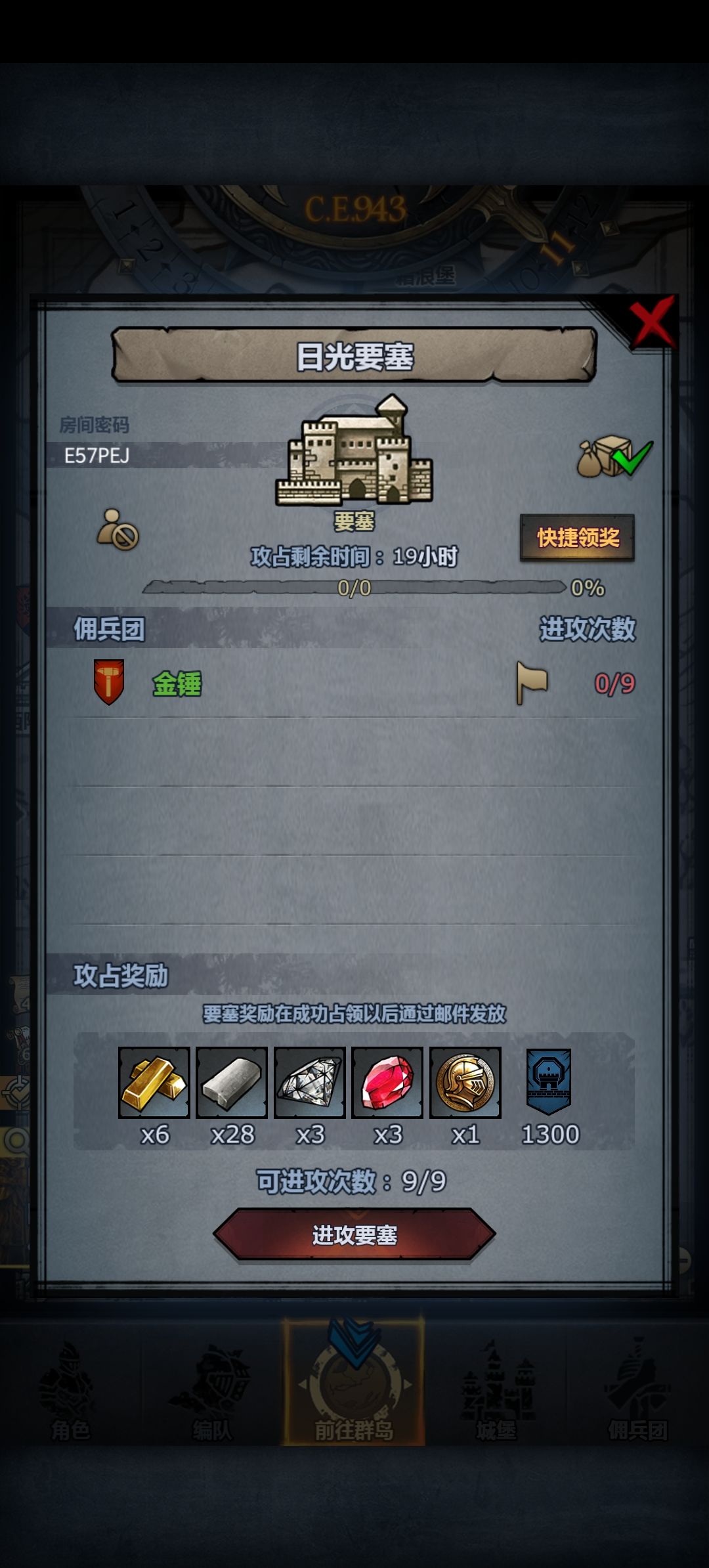 回馈社会,曙日鹰 2