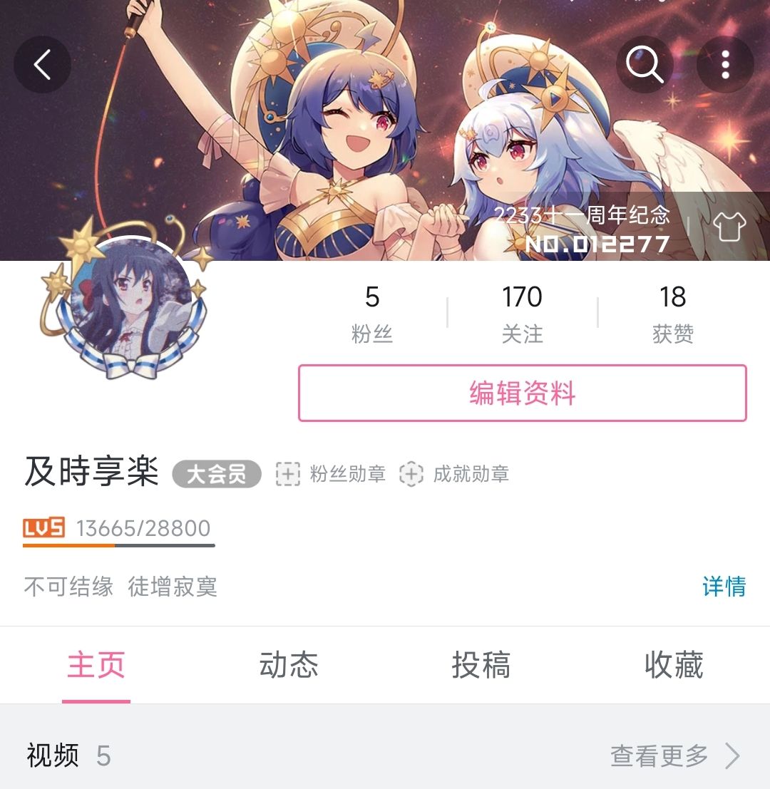 扩列扩列 3