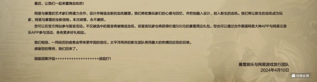 首个回归的暴雪游戏是? 3