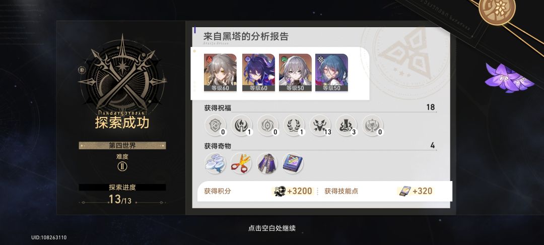 世界三世界四第二关轻松拿下! 2